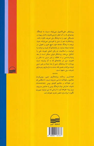 اورمزد و اهریمن